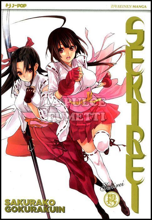 SEKIREI #    13